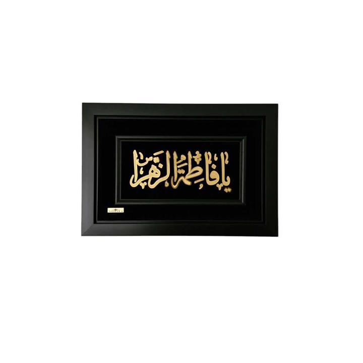 تابلو فاطمه الزهرا