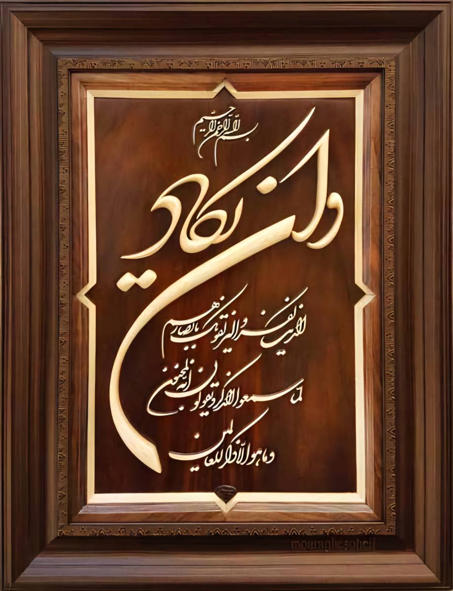 تابلو و ان یکاد