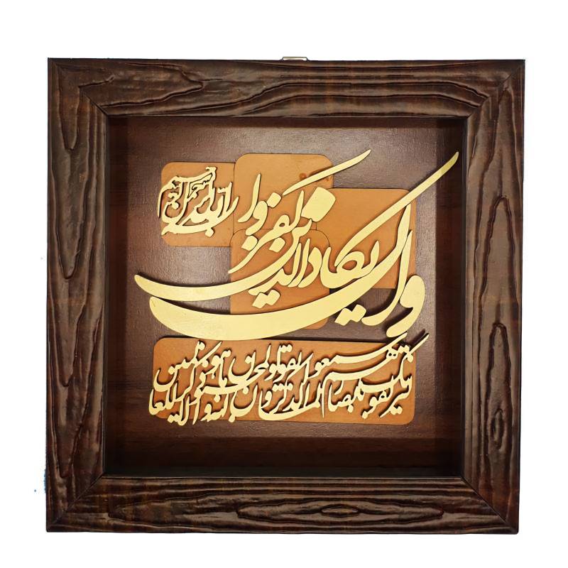 تابلو و ان یکاد