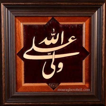 تابلو علی ولی الله