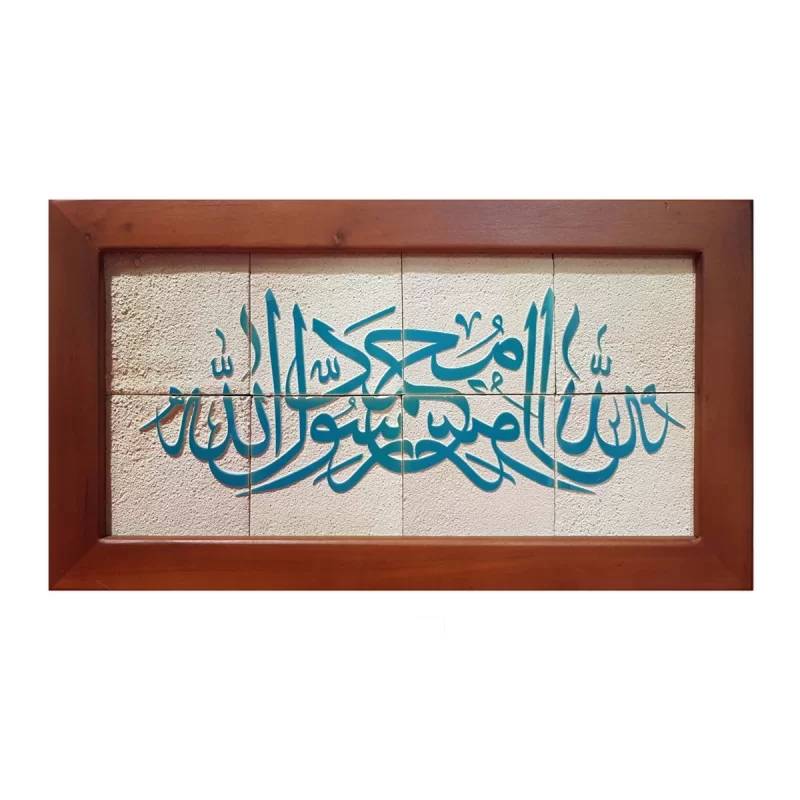 تابلو محمد رسول الله